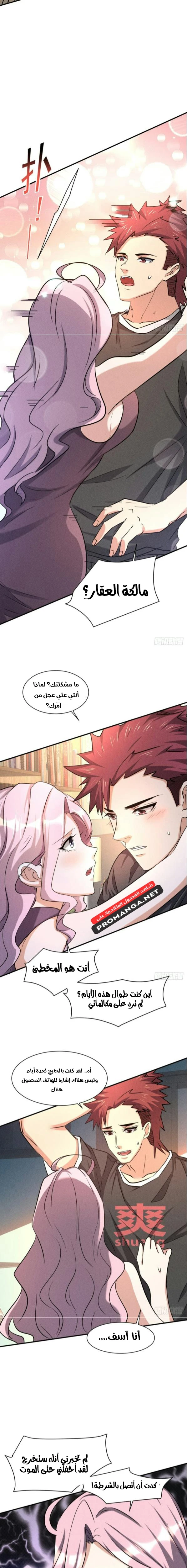 Chapter Image 5